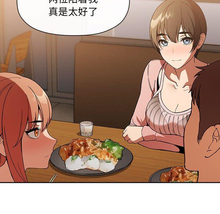欢迎进入梦幻直播间，第29话，第 122 页