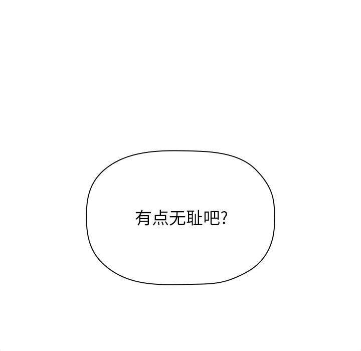欢迎进入梦幻直播间，第29话，第 69 页