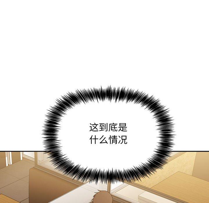 欢迎进入梦幻直播间，第29话，第 95 页