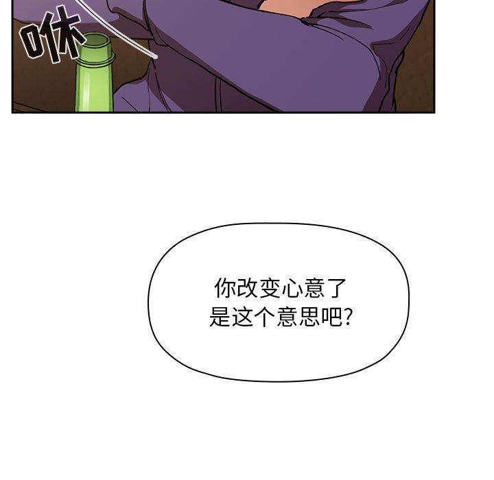 欢迎进入梦幻直播间，第29话，第 21 页