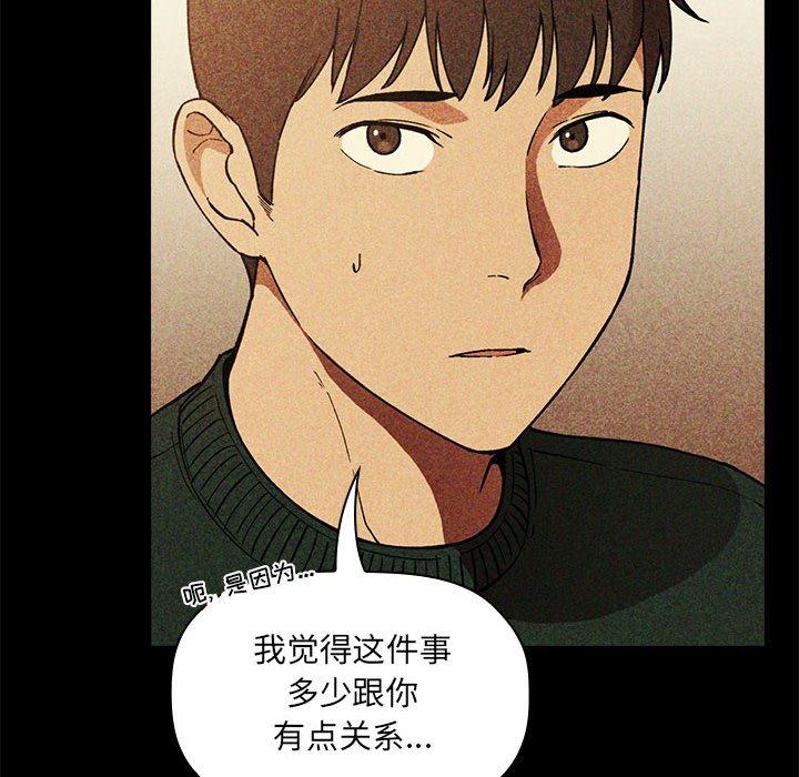 欢迎进入梦幻直播间，第29话，第 12 页