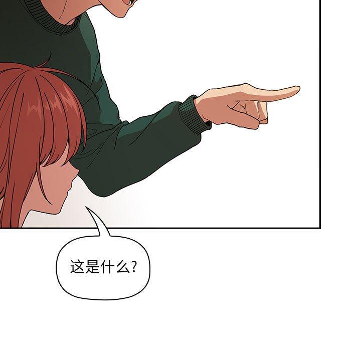 欢迎进入梦幻直播间，第30话，第 5 页
