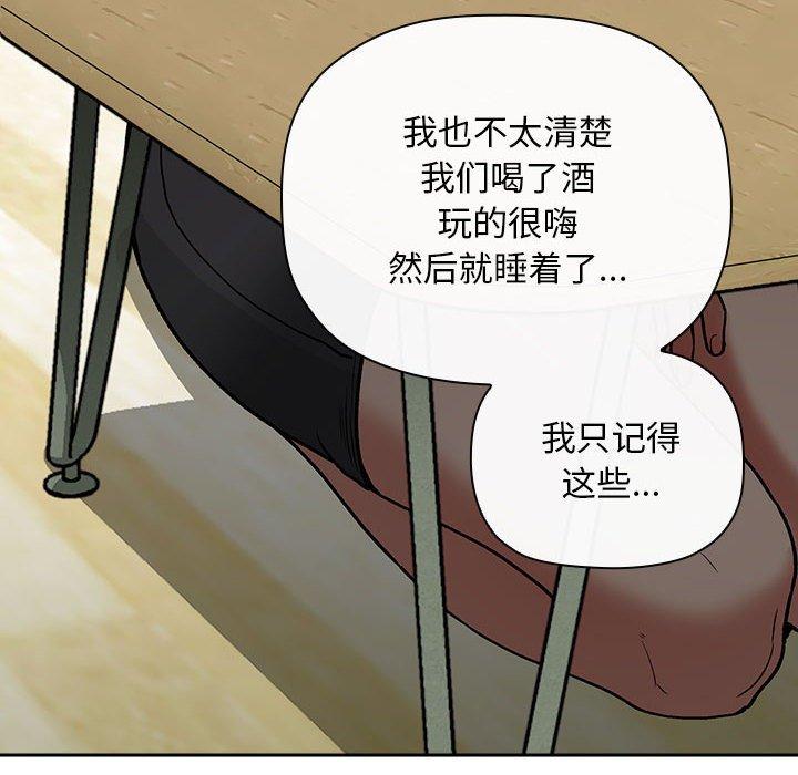 欢迎进入梦幻直播间，第30话，第 44 页