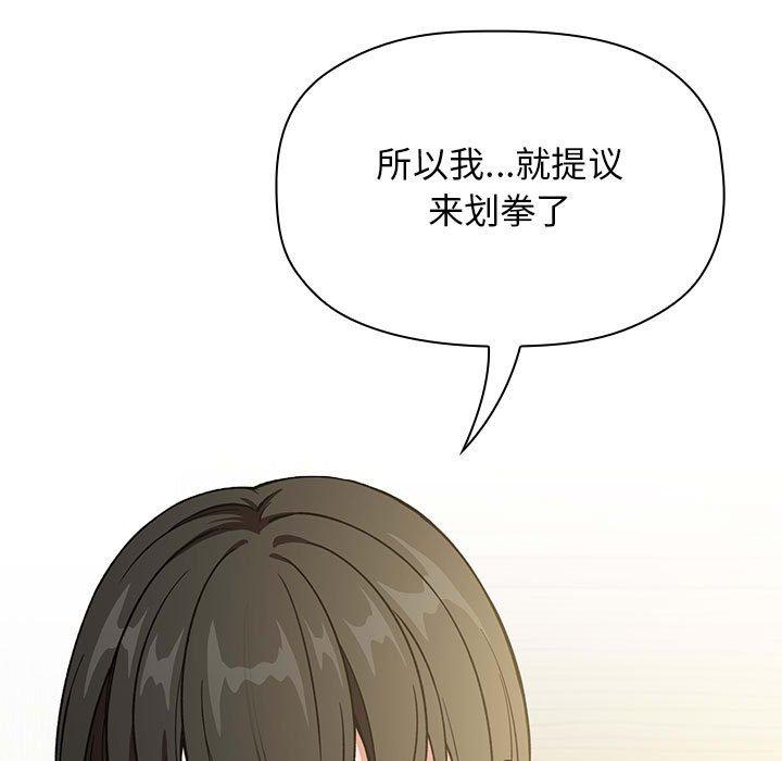 欢迎进入梦幻直播间，第30话，第 159 页