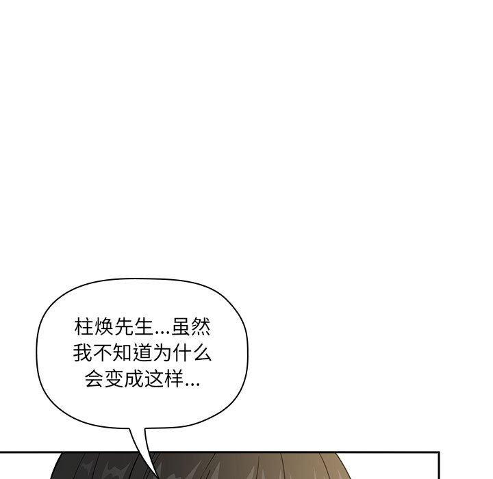 欢迎进入梦幻直播间，第30话，第 21 页