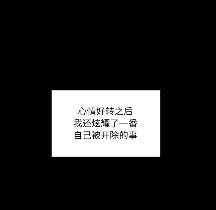 欢迎进入梦幻直播间，第30话，第 65 页