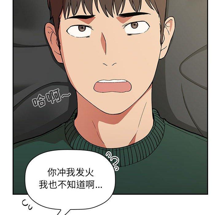 欢迎进入梦幻直播间，第30话，第 28 页