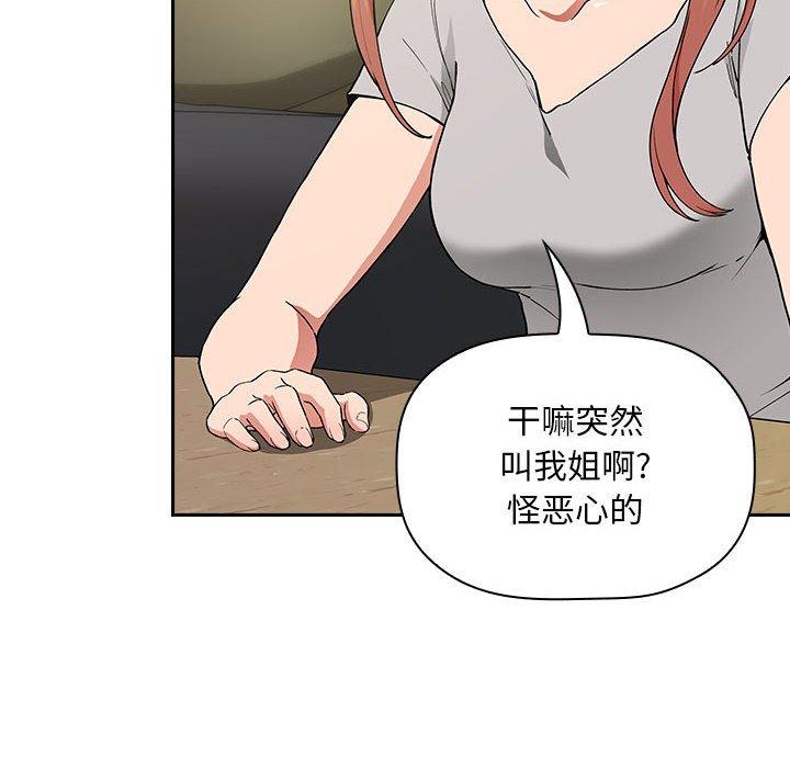 欢迎进入梦幻直播间，第30话，第 52 页