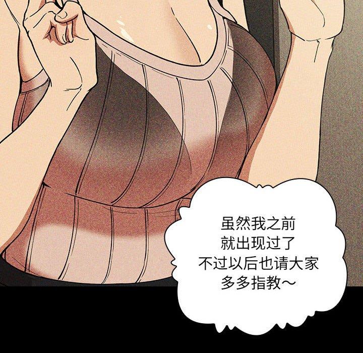 欢迎进入梦幻直播间，第30话，第 64 页