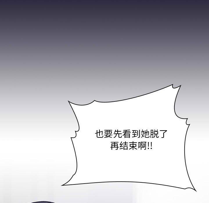 欢迎进入梦幻直播间，第31话，第 125 页