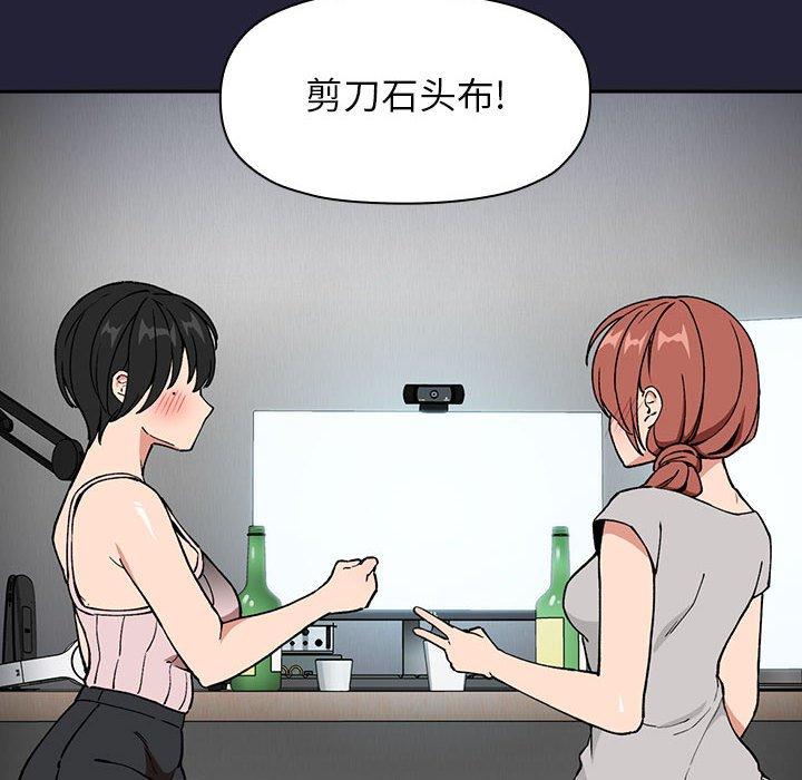 欢迎进入梦幻直播间，第31话，第 106 页