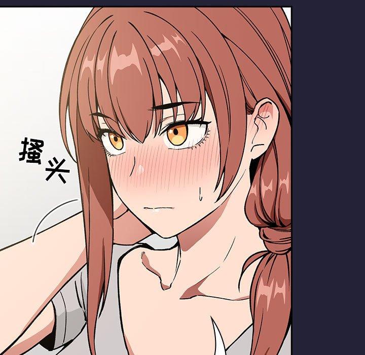 欢迎进入梦幻直播间，第31话，第 11 页