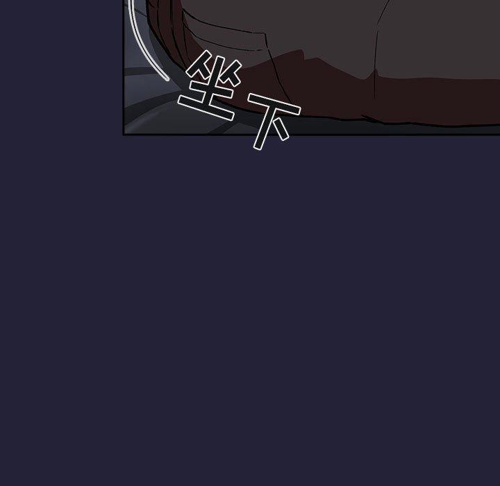 欢迎进入梦幻直播间，第31话，第 103 页