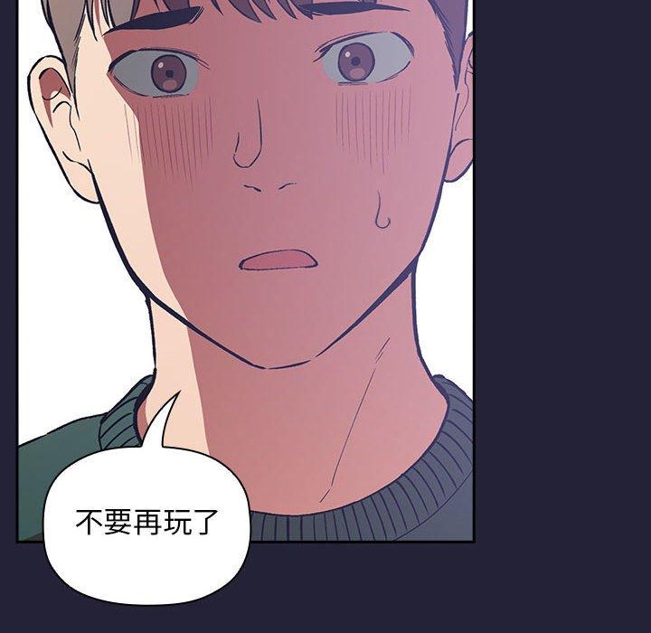 欢迎进入梦幻直播间，第31话，第 122 页