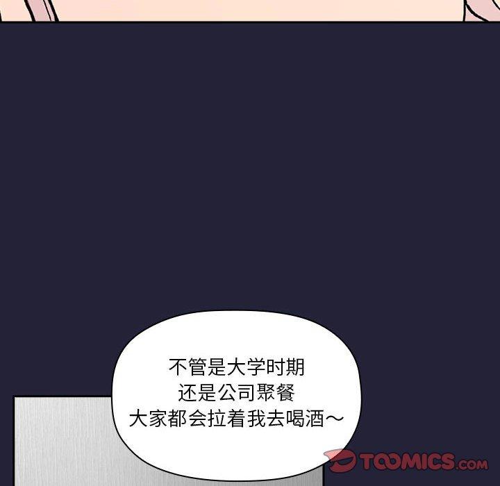 欢迎进入梦幻直播间，第31话，第 84 页