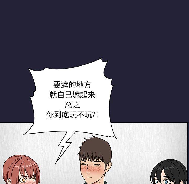 欢迎进入梦幻直播间，第31话，第 95 页