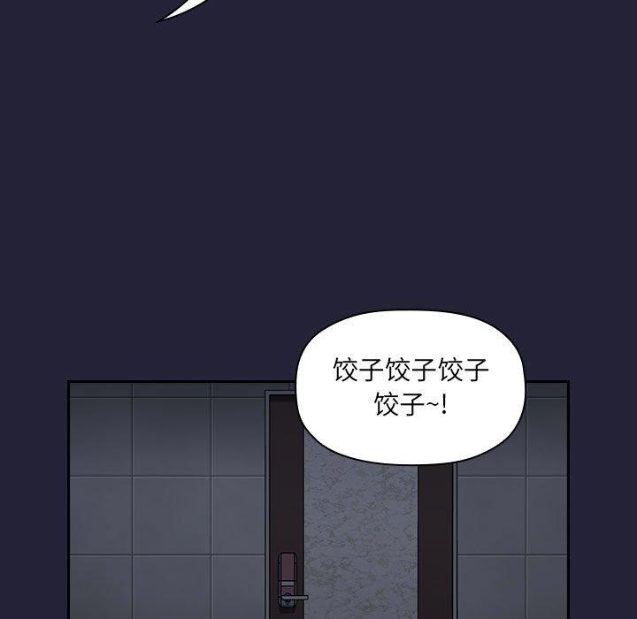欢迎进入梦幻直播间，第31话，第 65 页