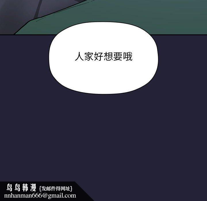 欢迎进入梦幻直播间，第31话，第 168 页