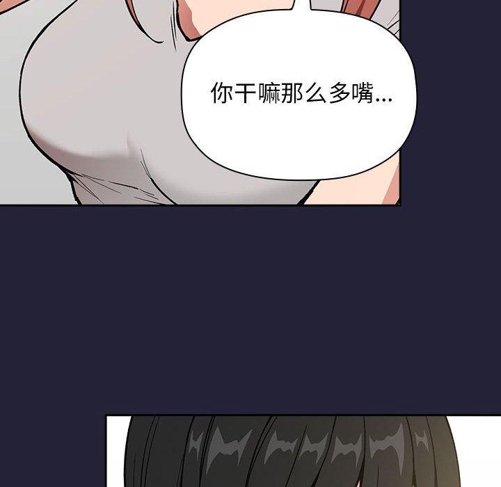 欢迎进入梦幻直播间，第31话，第 12 页