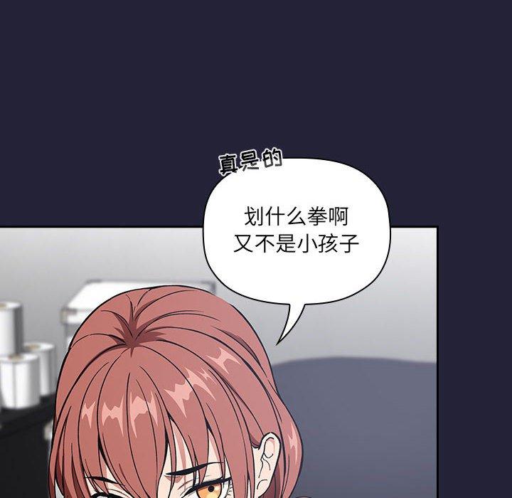 欢迎进入梦幻直播间，第31话，第 28 页