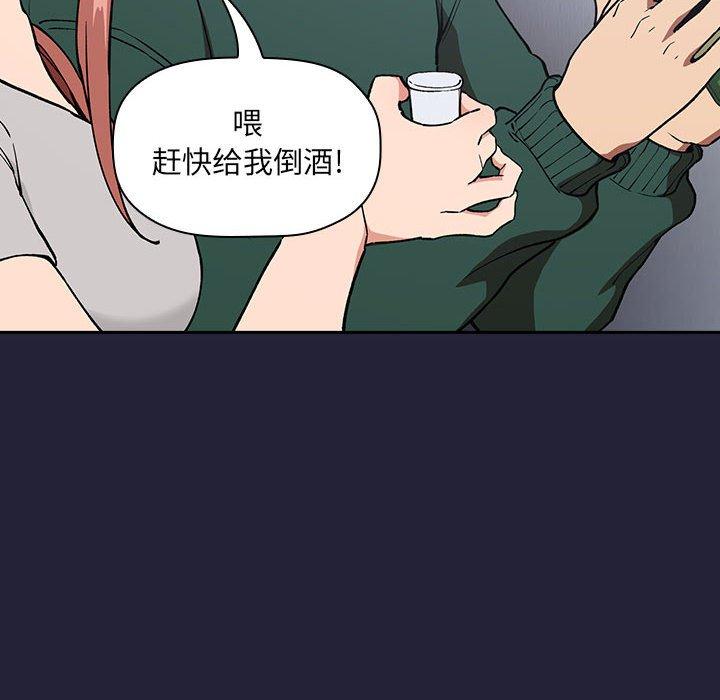 欢迎进入梦幻直播间，第31话，第 52 页