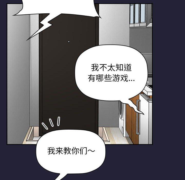 欢迎进入梦幻直播间，第31话，第 64 页