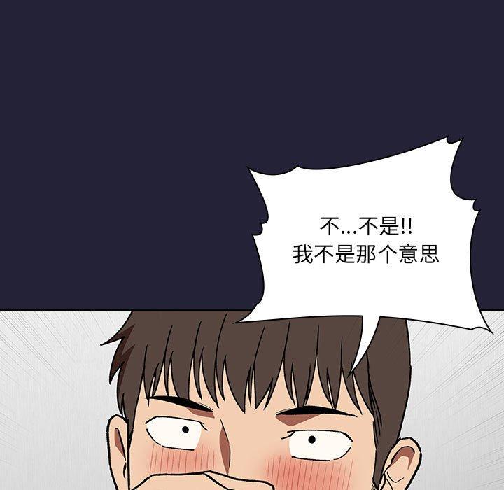 欢迎进入梦幻直播间，第31话，第 15 页