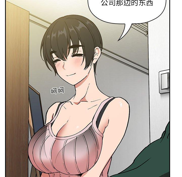 欢迎进入梦幻直播间，第32话，第 69 页
