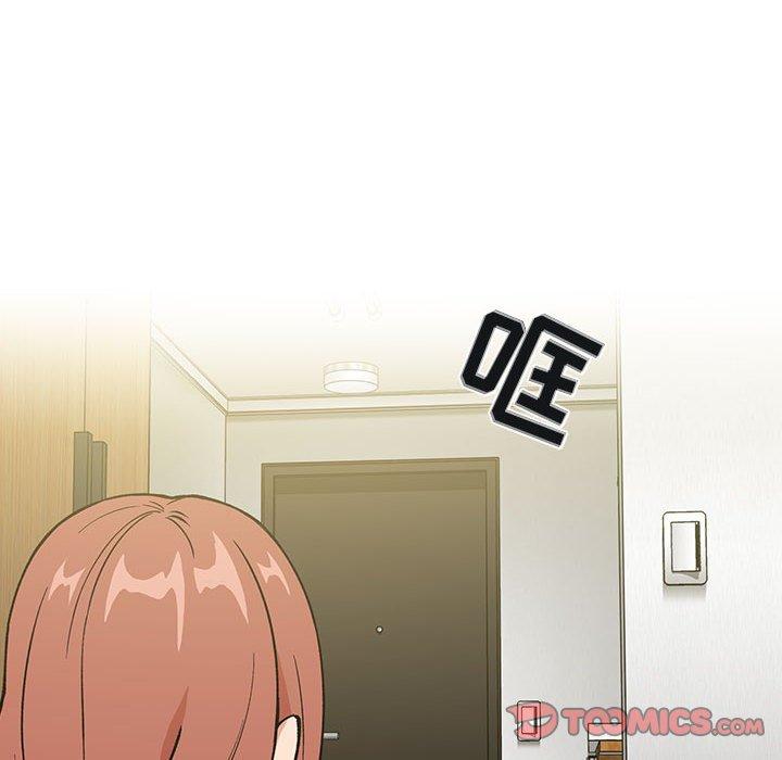 欢迎进入梦幻直播间，第32话，第 84 页