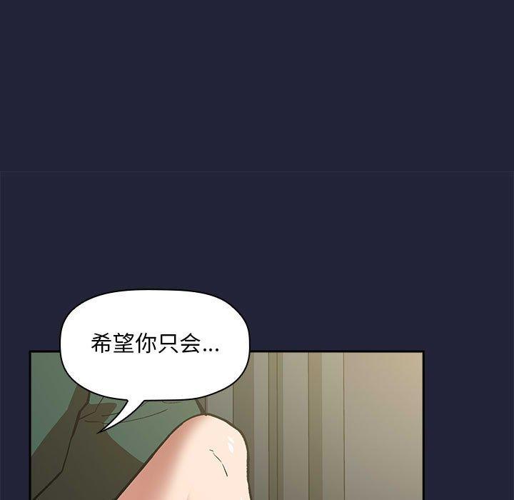 欢迎进入梦幻直播间，第32话，第 21 页