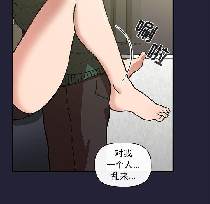 欢迎进入梦幻直播间，第32话，第 22 页