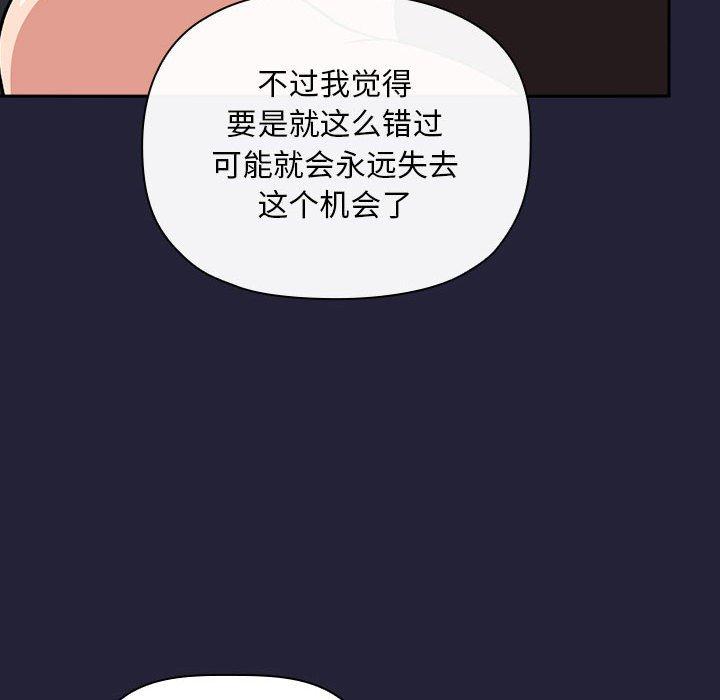 欢迎进入梦幻直播间，第32话，第 12 页