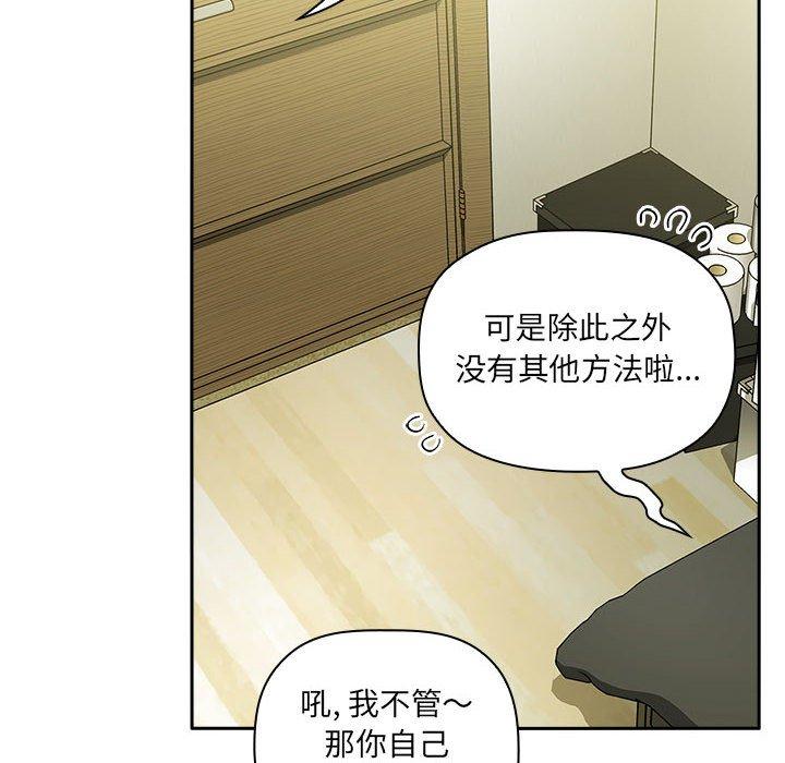 欢迎进入梦幻直播间，第32话，第 52 页