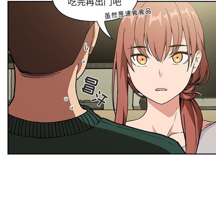 欢迎进入梦幻直播间，第32话，第 60 页