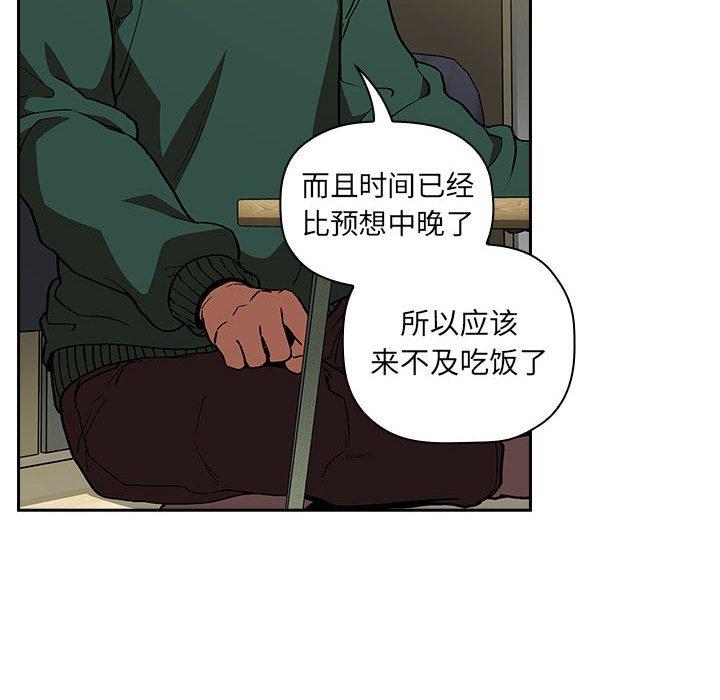 欢迎进入梦幻直播间，第32话，第 64 页