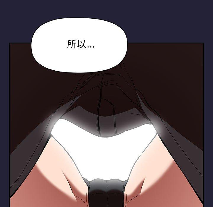 欢迎进入梦幻直播间，第32话，第 15 页
