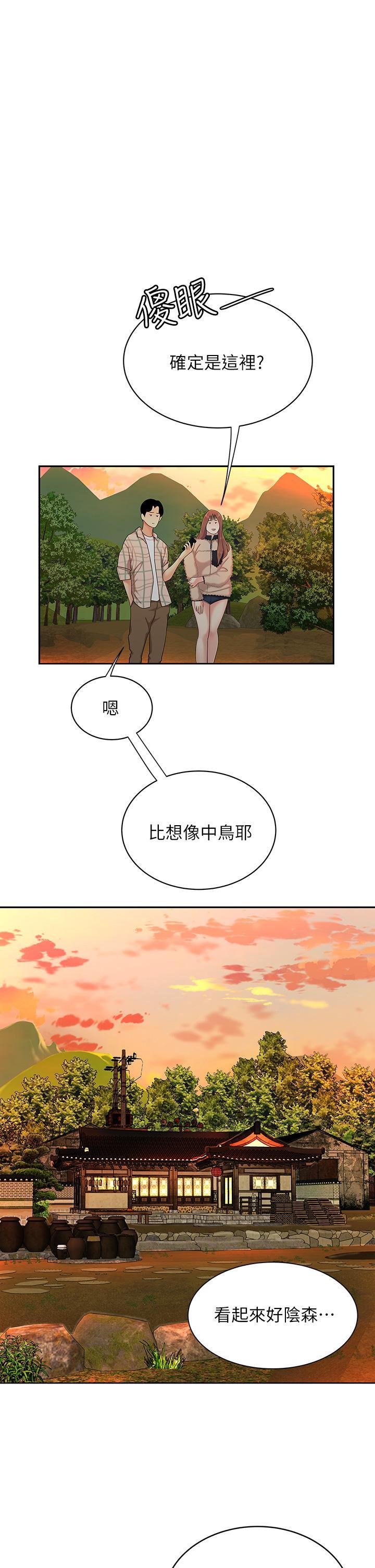 天下第一泡，第1話-火辣的泡菜人生，第 34 页