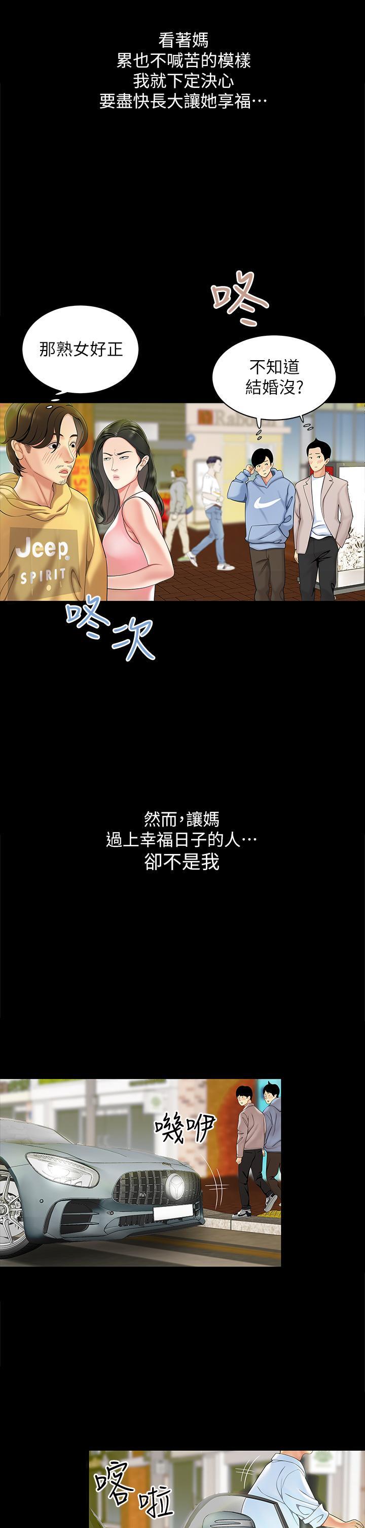 天下第一泡，第1話-火辣的泡菜人生，第 5 页