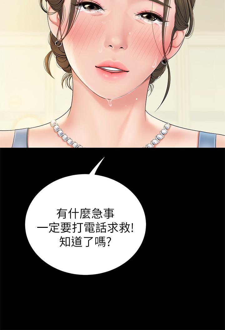 天下第一泡，第1話-火辣的泡菜人生，第 11 页