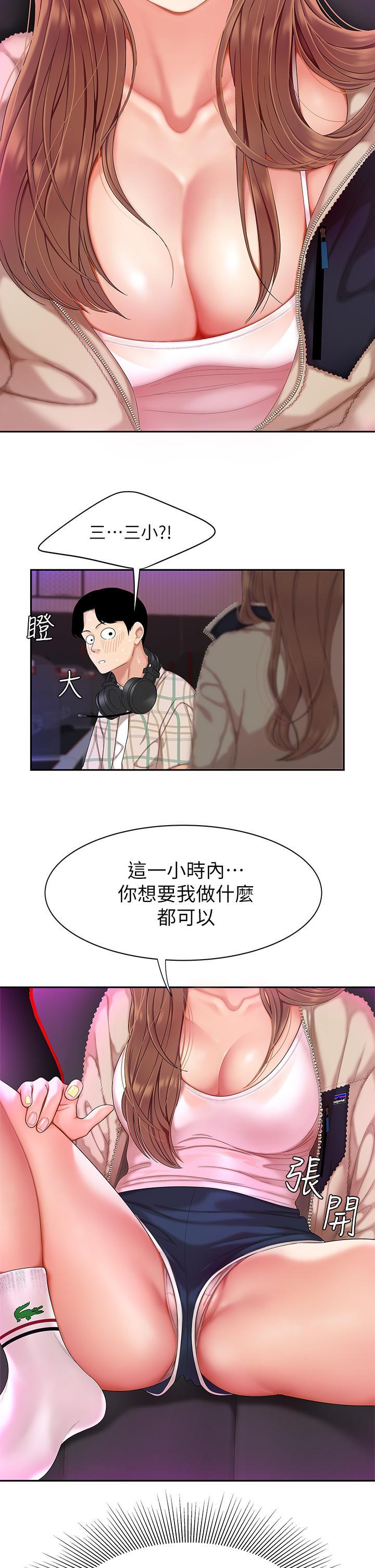 天下第一泡，第1話-火辣的泡菜人生，第 21 页