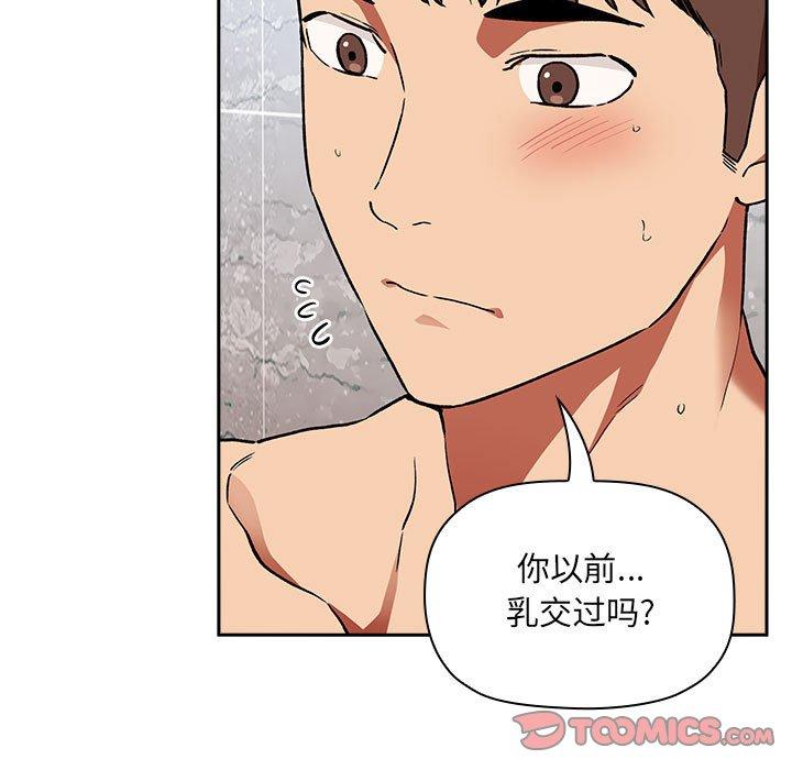 欢迎进入梦幻直播间，第33话，第 123 页