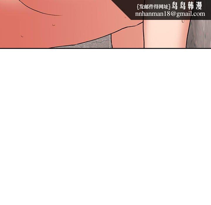 欢迎进入梦幻直播间，第33话，第 69 页