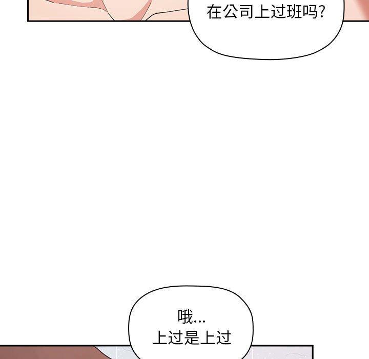 欢迎进入梦幻直播间，第33话，第 95 页