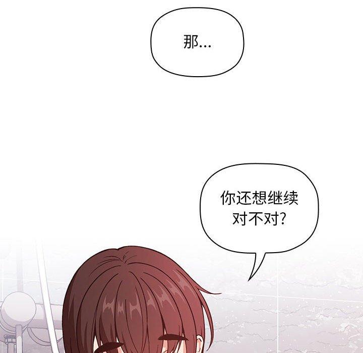 欢迎进入梦幻直播间，第33话，第 22 页