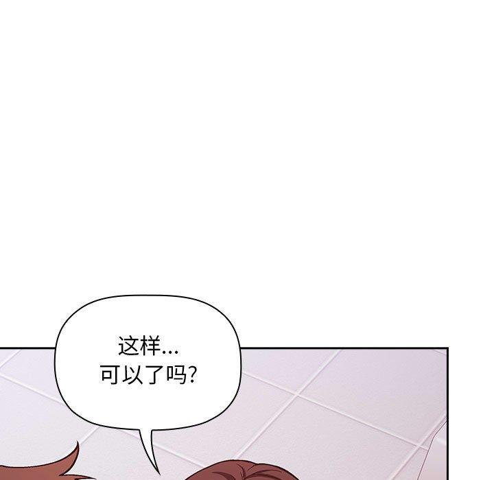 欢迎进入梦幻直播间，第33话，第 15 页