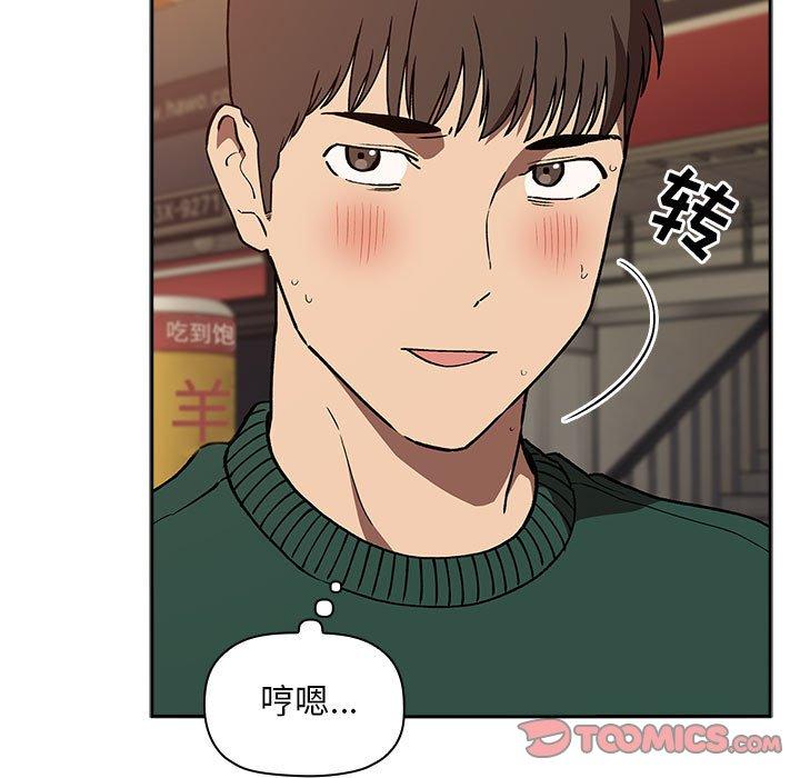 欢迎进入梦幻直播间，第34话，第 123 页