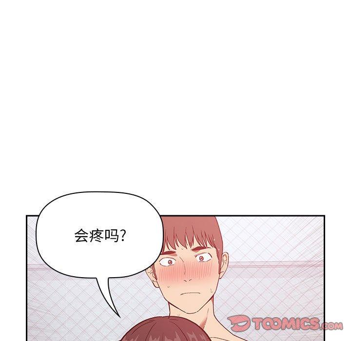 欢迎进入梦幻直播间，第34话，第 21 页