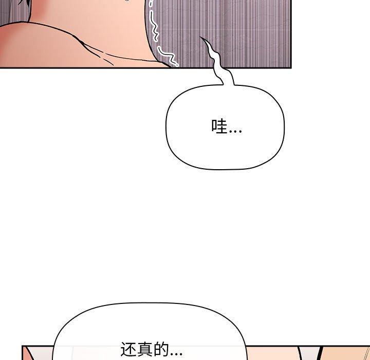 欢迎进入梦幻直播间，第34话，第 65 页