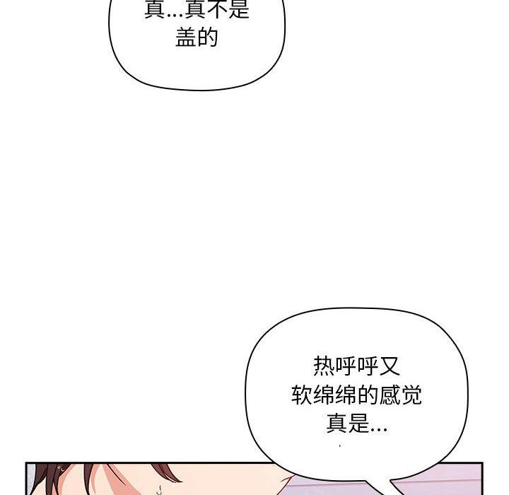 欢迎进入梦幻直播间，第34话，第 12 页