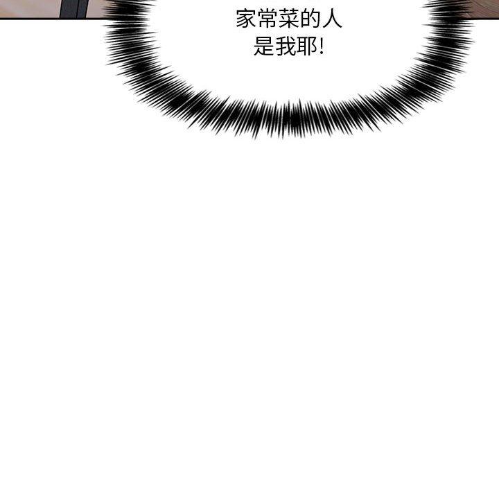 欢迎进入梦幻直播间，第35话，第 34 页